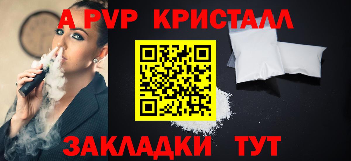Отрадное  А ПВП VHQ  как найти наркотики  Вход с VPN  А ПВП мука  APVP крисы CK 
