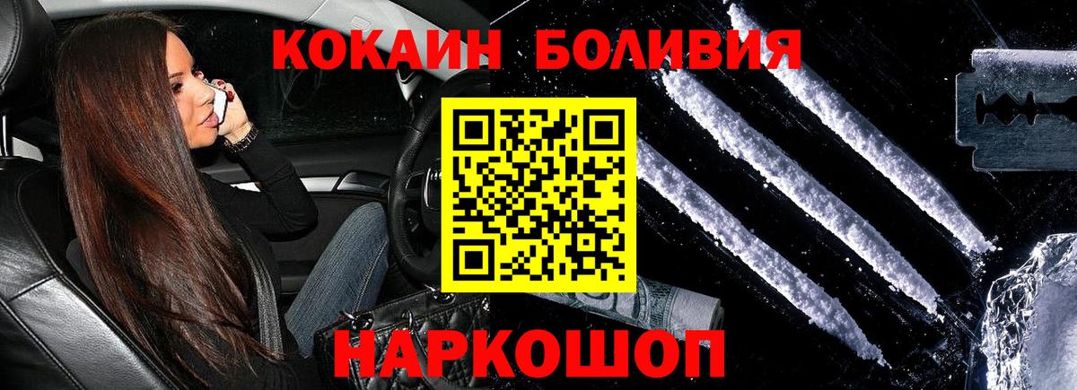 Cocaine Эквадор Отрадное