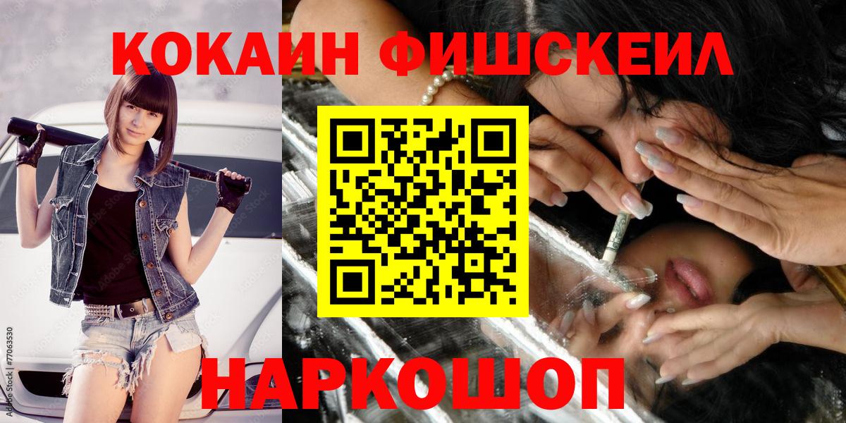 Отрадное  COCAIN VHQ  Вход с VPN  Кокаин Перу 