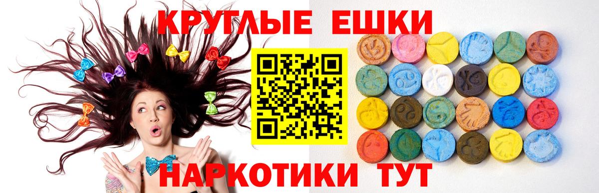 Ecstasy MDMA Отрадное