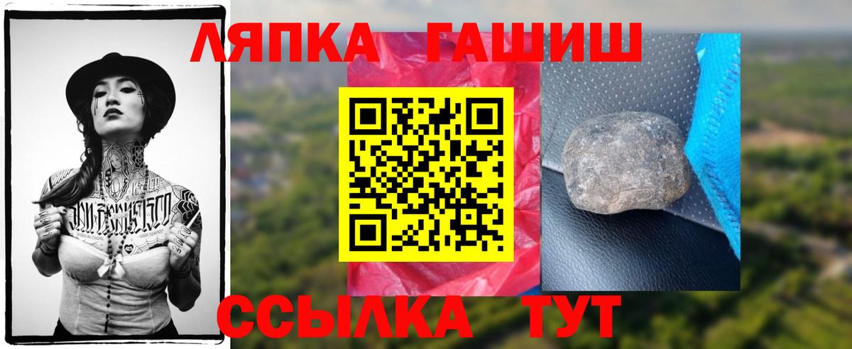 ГАШИШ убойный  сколько стоит  Вход с VPN  Отрадное  ГАШ Изолятор 