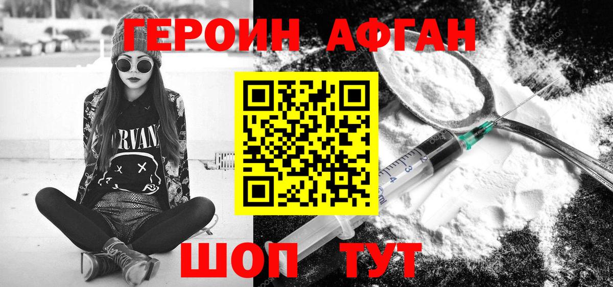 Отрадное  Героин хмурый  Вход с VPN 