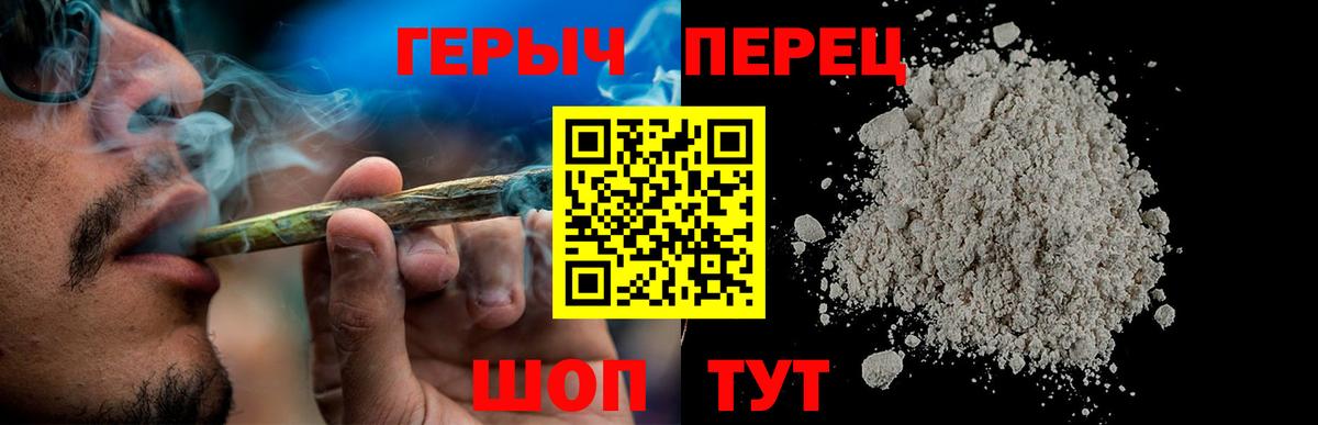 ГЕРОИН хмурый Отрадное