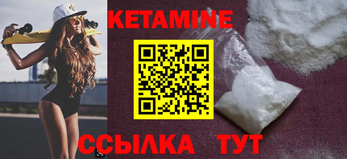 Отрадное  КЕТАМИН VHQ  Вход с VPN  КЕТАМИН ketamine 