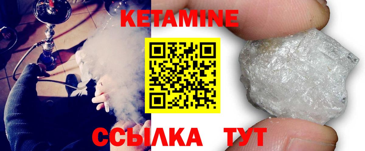 Кетамин VHQ Отрадное