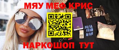 меф Северобайкальск