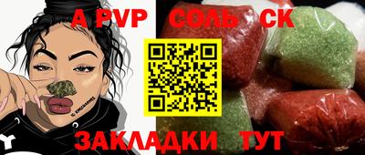 стафф Севастополь