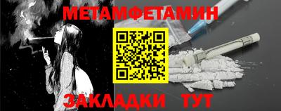 меф Северобайкальск