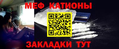 меф Северобайкальск