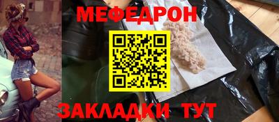 меф Северобайкальск