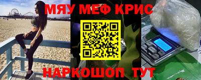 меф Северобайкальск