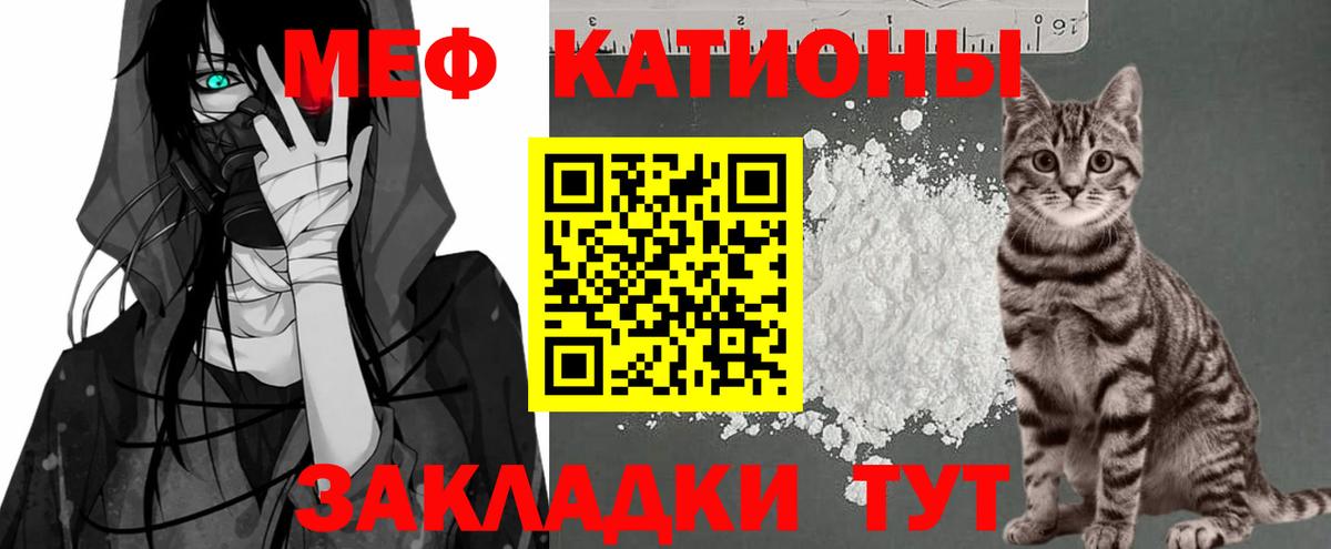 Мефедрон  Мефедрон mephedrone  Вход с VPN  МЯУ-МЯУ мука  Отрадное 